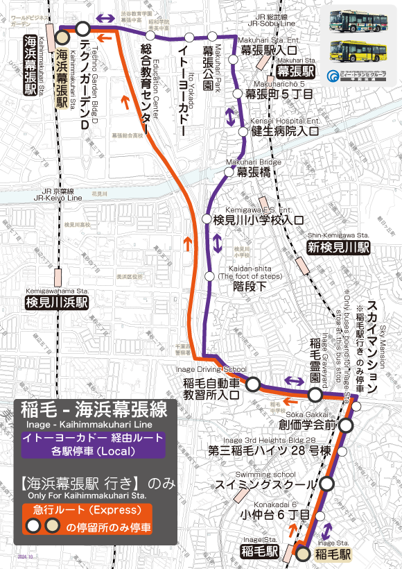 平和交通バス,お買い物バス稲毛・海浜幕張線路線マップ