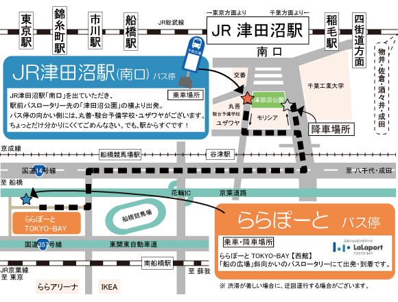 平和交通バス,お買い物バス津田沼・ららぽーとTOKYO-BAY線時刻表